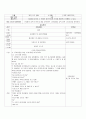 [일일교육계획안] 주제 : 물과 우리 생활 | 소주제 : 숫자를 세어보아요 (5세) 1페이지