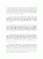 [감상문] 중국 전통과학은 왜 근대과학으로 발전하지 못하였는가 5페이지