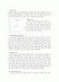[중국문화의 시스템론적 해석] 중국 전통과학은 왜 근대과학으로 발전하지 못하였는가 2페이지