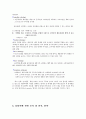 [마케팅조사론] 오설록 기업 분석 및 마케팅 조사 7페이지