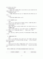[마케팅조사론] 오설록 기업 분석 및 마케팅 조사 15페이지