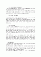 [마케팅조사론] 오설록 기업 분석 및 마케팅 조사 24페이지