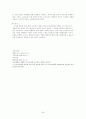 [마케팅조사론] 오설록 기업 분석 및 마케팅 조사 34페이지