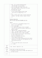 [조형활동 계획안] 여름 (만5세) 3페이지