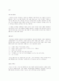 [영유아 학습지도안] 숫자 친구들의 대 모험 4페이지