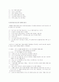 [영유아 학습지도안] 숫자 친구들의 대 모험 5페이지