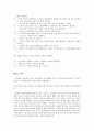 [영유아 학습지도안] 숫자 친구들의 대 모험 6페이지