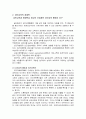 호모 에루디티오 골드칼라 인력  4페이지