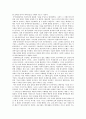 중국 문화의 시스템론적 해석  [요약 및 감상문] 3페이지