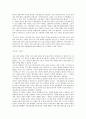 중국 문화의 시스템론적 해석  [요약 및 감상문] 4페이지
