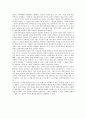 중국 문화의 시스템론적 해석  [요약 및 감상문] 6페이지