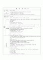 [활동계획서]  빗방울 (만4세) 1페이지