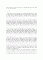 중국 전통과학은 왜 근대과학으로 발전하지 못하였는가 [요약 및 견해] 4페이지