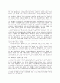 중국 전통과학은 왜 근대과학으로 발전하지 못하였는가 [요약 및 견해] 5페이지