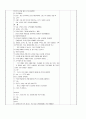[영유아 일일 교육계획안] 생활 주제 : 물과 우리 생활 | 소주제 : 물의 특성 | 교육 목표 : 물의 특성을 이해한다 (만5세) 3페이지