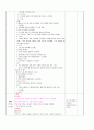 [영유아 일일 교육계획안] 생활 주제 : 물과 우리 생활 | 소주제 : 물의 특성 | 교육 목표 : 물의 특성을 이해한다 (만5세) 5페이지