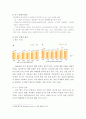 진로 기업 분석 {미션과 비전, 환경 분석, STP 전략, 4Ps, 인사전략, 전략 제안} 3페이지