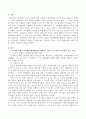 서구에서 전개된 아동발달(영아발달)을 설명하는 이론들과 우리나라의 아동발달 이론들을 고찰해 보고 우리나라 이론이 서구의 발달이론에 비해 우수한 점들이 무엇인지 설명하시오. 2페이지