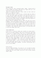[국가과외] 제7장 학교제도의 팽창 2페이지