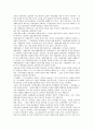 [국가과외] 제7장 학교제도의 팽창 4페이지