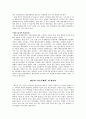 (국가과외) 제12장 교사, 배우려는 용기 2페이지