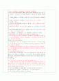 [활동계획안] 주제 : 물과 우리 생활 | 소주제 : 물놀이 (5세) 2페이지