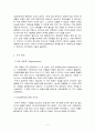 전남대학교 (全南大學校) 마케팅 전략 {STP전략의 필요성, 마케팅 전략} 4페이지