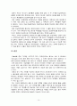 전남대학교 (全南大學校) 마케팅 전략 {STP전략의 필요성, 마케팅 전략} 15페이지