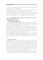 [한국사회문제A형]한국 사회에서 어떤 사회문제 지역이나 공동체가 주체가 되어 해결하고자 한 실제 사례를 찾아서, 사회문제로 인식한 것은 무엇이고 어떻게 해결 했는지,장단점 서술 6페이지