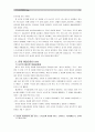 [한국사회문제A형]한국 사회에서 어떤 사회문제 지역이나 공동체가 주체가 되어 해결하고자 한 실제 사례를 찾아서, 사회문제로 인식한 것은 무엇이고 어떻게 해결 했는지,장단점 서술 8페이지