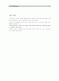 [한국사회문제A형]한국 사회에서 어떤 사회문제 지역이나 공동체가 주체가 되어 해결하고자 한 실제 사례를 찾아서, 사회문제로 인식한 것은 무엇이고 어떻게 해결 했는지,장단점 서술 12페이지