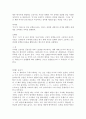 『포켓 몬스터 (ポケットモンスター)』 4페이지