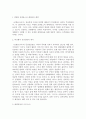 『포켓 몬스터 (ポケットモンスター)』 7페이지