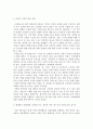 『포켓 몬스터 (ポケットモンスター)』 10페이지
