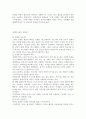 『포켓 몬스터 (ポケットモンスター)』 14페이지