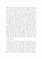 『포켓 몬스터 (ポケットモンスター)』 17페이지