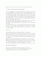 『이교육 - 우리 교육의 지평을 찾아서』 _ 저자 : 한준상 2페이지
