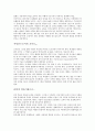 『이교육 - 우리 교육의 지평을 찾아서』 _ 저자 : 한준상 3페이지