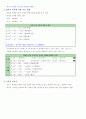 [화학1 개념 정리 자료] 01강 오리엔테이션 (화학의 기본 개념 정리) 4페이지