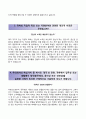 {우수 합격 베스트 Resume} [한미글로벌 자기소개서] 한미글로벌 자소서 [한미글로벌자기소개서♠한미글로벌자소서] 우수 이력서 추천 리포트 3페이지