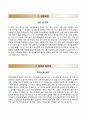 {우수 합격 베스트 Resume} [RFHIC 자기소개서] RFHIC 자소서 *면접예상문제 [RFHIC자기소개서♠RFHIC자소서] 우수 이력서 추천 리포트 2페이지