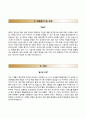 {우수 합격 베스트 Resume} [RFHIC 자기소개서] RFHIC 자소서 *면접예상문제 [RFHIC자기소개서♠RFHIC자소서] 우수 이력서 추천 리포트 3페이지