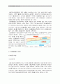 [한국사회문제B형] 건강이 개인의 의지나 노력에 달린 문제가 아니라 사회문제라는 시각을 뒷받침할 수 있는 사례 골라 구체적으로 서술하고 이를 해결위해 필요한 사회적 노력-건강불평등 정의와 원인 및 해결방안 3페이지