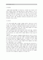 [한국사회문제B형] 건강이 개인의 의지나 노력에 달린 문제가 아니라 사회문제라는 시각을 뒷받침할 수 있는 사례 골라 구체적으로 서술하고 이를 해결위해 필요한 사회적 노력-건강불평등 정의와 원인 및 해결방안 4페이지