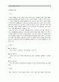 [한국사회문제B형] 건강이 개인의 의지나 노력에 달린 문제가 아니라 사회문제라는 시각을 뒷받침할 수 있는 사례 골라 구체적으로 서술하고 이를 해결위해 필요한 사회적 노력-건강불평등 정의와 원인 및 해결방안 5페이지