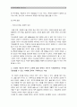 [한국사회문제B형] 건강이 개인의 의지나 노력에 달린 문제가 아니라 사회문제라는 시각을 뒷받침할 수 있는 사례 골라 구체적으로 서술하고 이를 해결위해 필요한 사회적 노력-건강불평등 정의와 원인 및 해결방안 6페이지