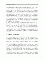 [한국사회문제B형] 건강이 개인의 의지나 노력에 달린 문제가 아니라 사회문제라는 시각을 뒷받침할 수 있는 사례 골라 구체적으로 서술하고 이를 해결위해 필요한 사회적 노력-건강불평등 정의와 원인 및 해결방안 7페이지