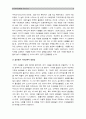 [한국사회문제B형] 건강이 개인의 의지나 노력에 달린 문제가 아니라 사회문제라는 시각을 뒷받침할 수 있는 사례 골라 구체적으로 서술하고 이를 해결위해 필요한 사회적 노력-건강불평등 정의와 원인 및 해결방안 8페이지