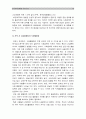 [한국사회문제B형] 건강이 개인의 의지나 노력에 달린 문제가 아니라 사회문제라는 시각을 뒷받침할 수 있는 사례 골라 구체적으로 서술하고 이를 해결위해 필요한 사회적 노력-건강불평등 정의와 원인 및 해결방안 10페이지