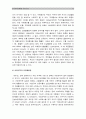 [한국사회문제B형] 건강이 개인의 의지나 노력에 달린 문제가 아니라 사회문제라는 시각을 뒷받침할 수 있는 사례 골라 구체적으로 서술하고 이를 해결위해 필요한 사회적 노력-건강불평등 정의와 원인 및 해결방안 11페이지